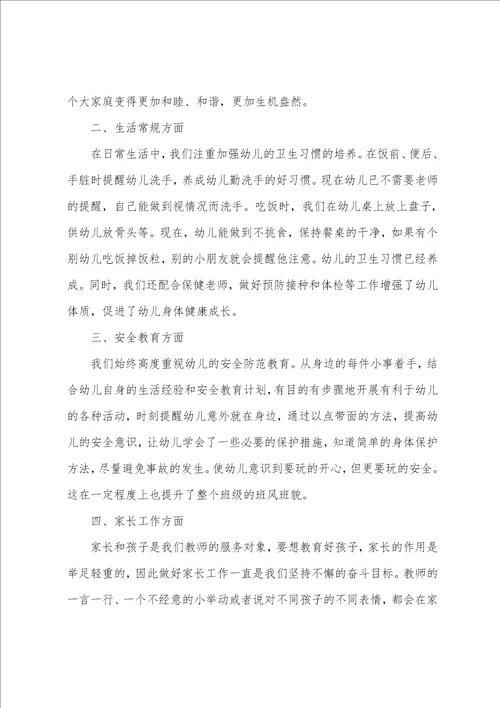 大班教学工作总结