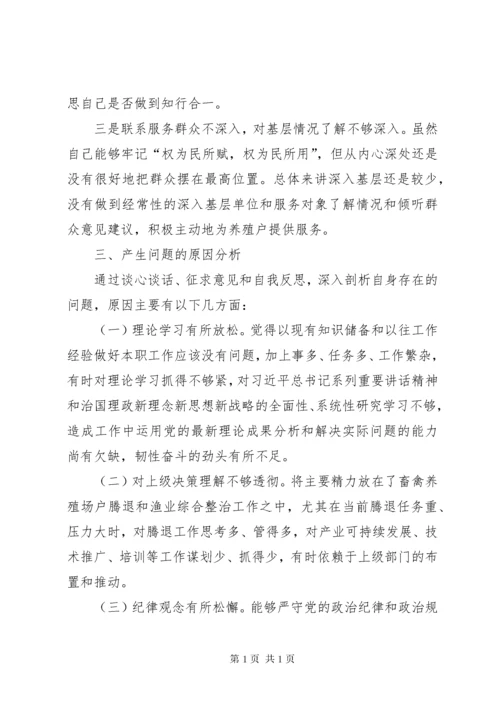 “以案明纪”专题民主生活会自我剖析材料.docx