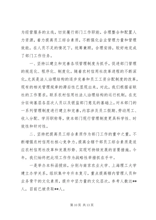 人力资源部个人工作总结3篇.docx