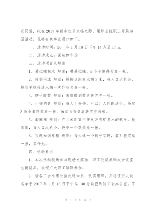 有关劳动竞赛活动优秀策划方案.docx