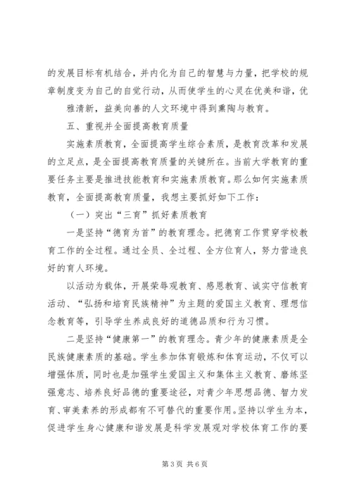 走党的群众路线 (4).docx