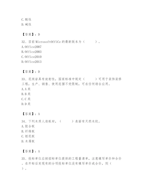 2024年施工员之装修施工基础知识题库精品【有一套】.docx