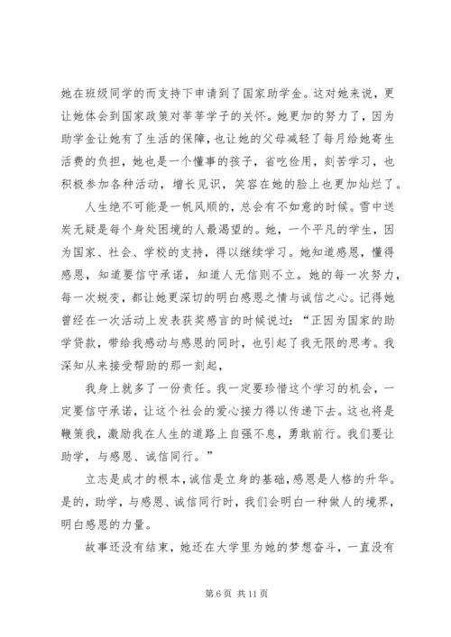 关于诚信的征文_1.docx