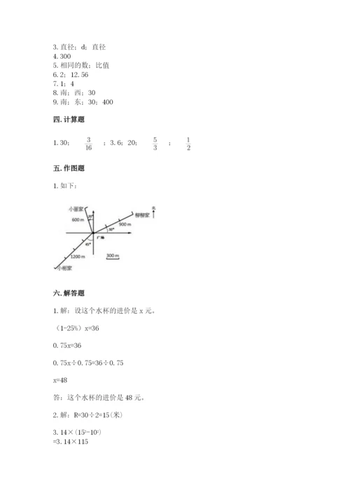 小学数学六年级上册期末考试试卷含答案【轻巧夺冠】.docx