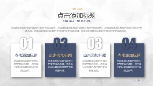 简约大气蓝灰企业宣传通用PPT模板