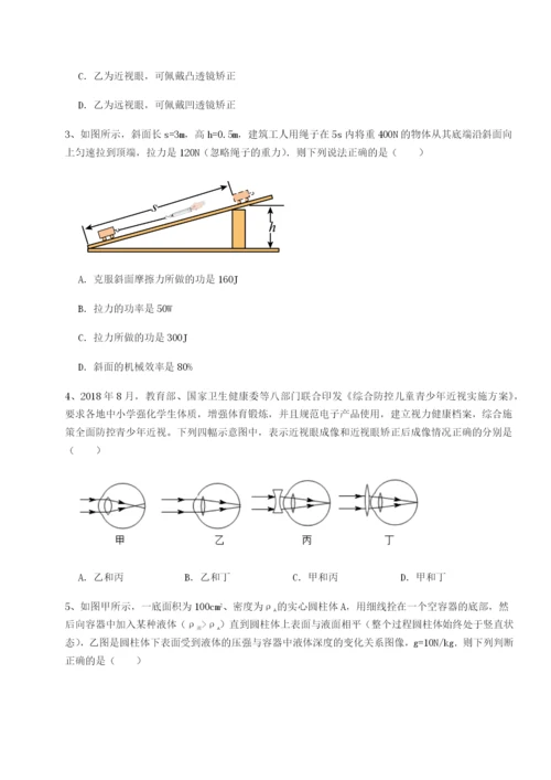 滚动提升练习内蒙古赤峰二中物理八年级下册期末考试定向攻克试题（详解）.docx