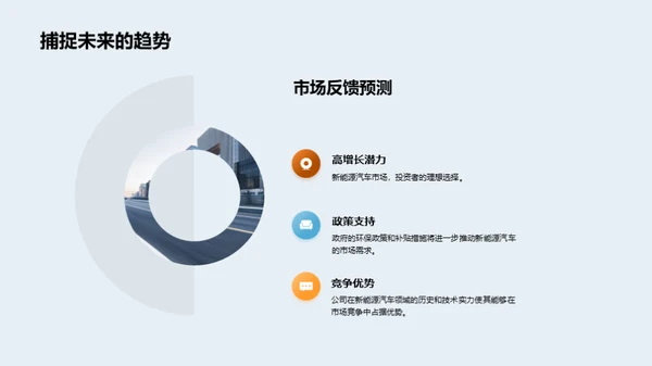 绿色前行：新能源汽车投资策略