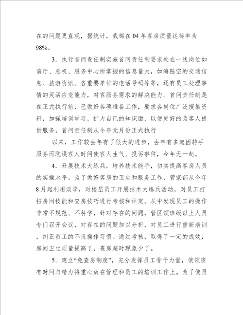 前台文员一周工作总结与前台文员年度工作总结优秀例文合集