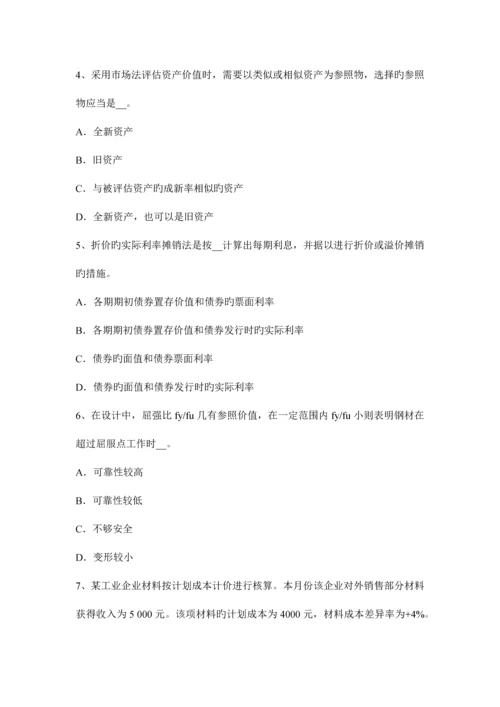 2023年山西省资产评估师资产评估幼稚期考试试卷.docx