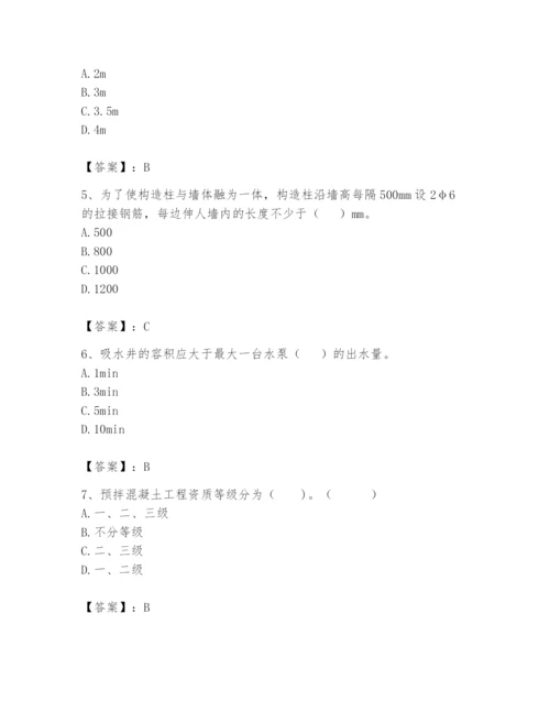 资料员之资料员基础知识题库及答案（必刷）.docx