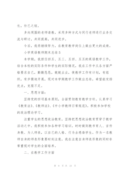 小学英语教师期末总结10篇.docx