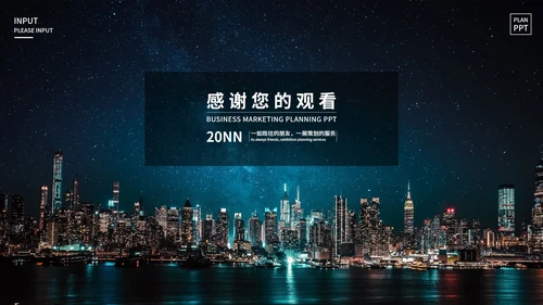 简约深色商务营销策划PPT模板