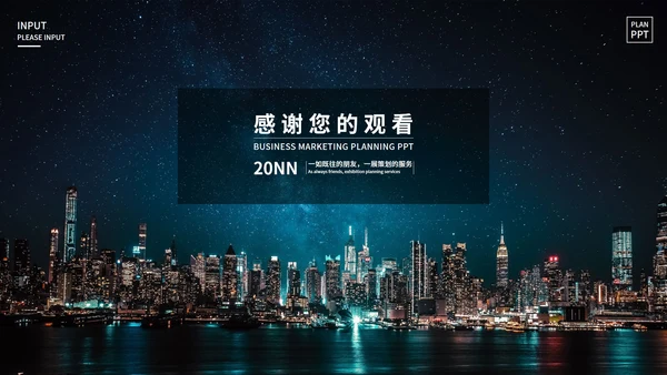 简约深色商务营销策划PPT模板