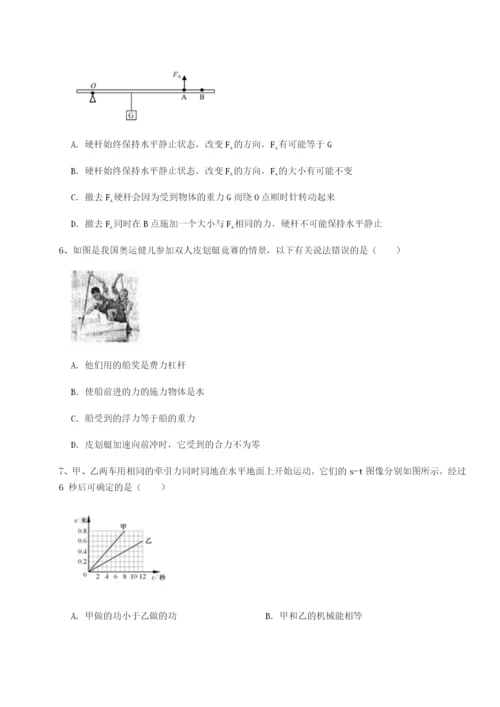 小卷练透四川遂宁市第二中学物理八年级下册期末考试专项攻克试题（含详细解析）.docx