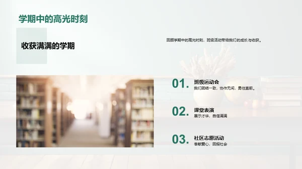 班级欢乐集锦