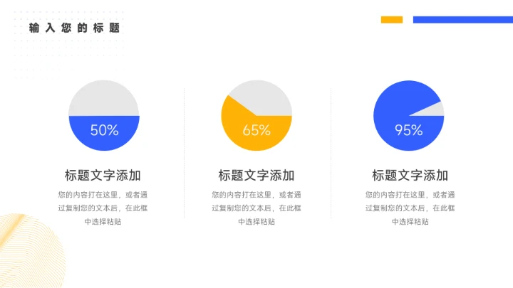 蓝色杂志风商务行业品牌加盟PPT模板