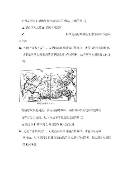 2019年山东省烟台市中考地理试卷和答案
