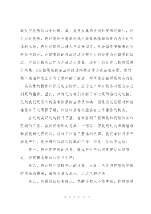 实习心得感想体会模板2022.docx