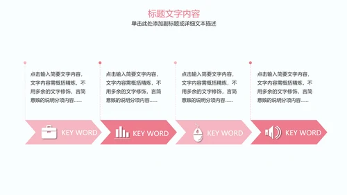 粉红唯美医疗护士竞聘护士工作报告PPT模板