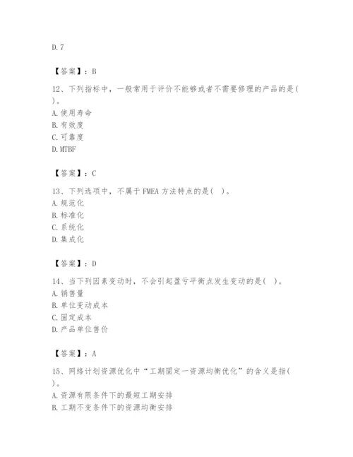 2024年设备监理师之质量投资进度控制题库附完整答案【精品】.docx