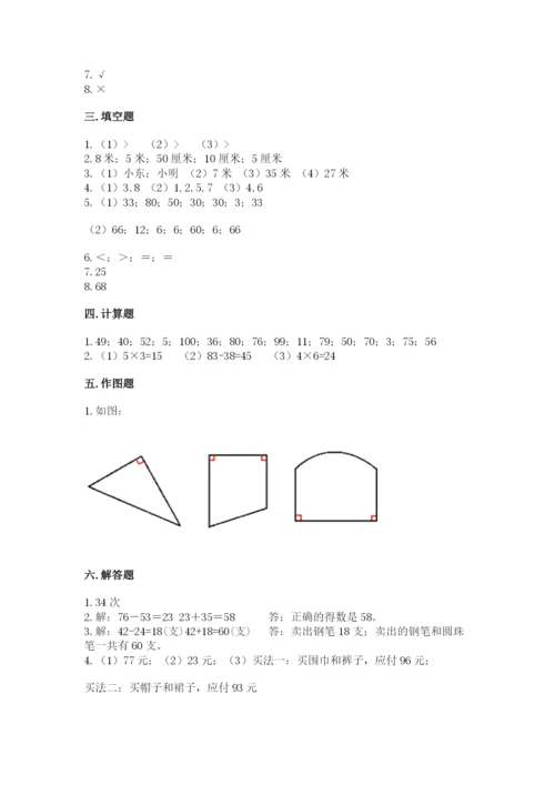 小学二年级上册数学期中测试卷（全国通用）.docx