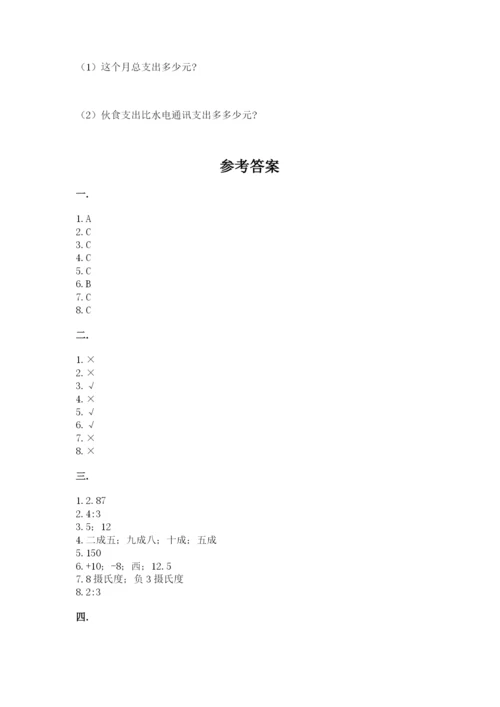 河北省【小升初】2023年小升初数学试卷审定版.docx