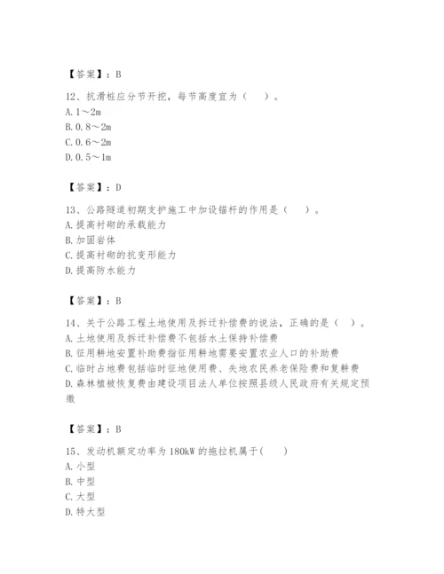 2024年一级造价师之建设工程技术与计量（交通）题库及答案参考.docx