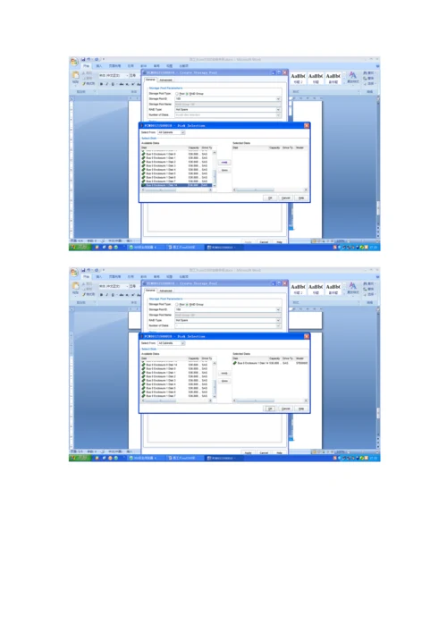 EMC存储vnx5100安装手册.docx