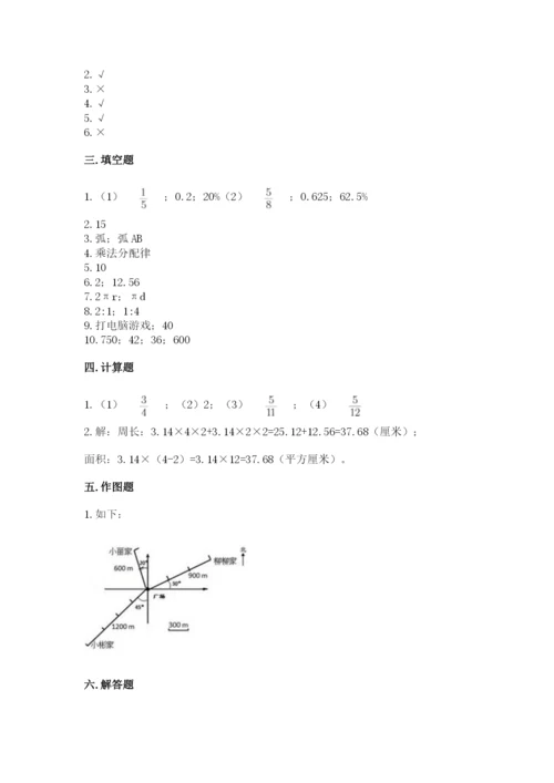 2022六年级上册数学期末测试卷加下载答案.docx