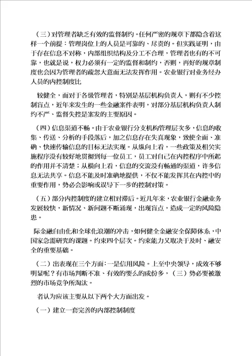 金融研究期刊论文格式