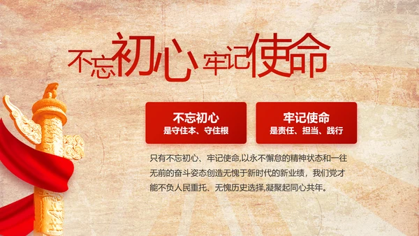 弘扬五四精神青年节五四运动共青团PPT