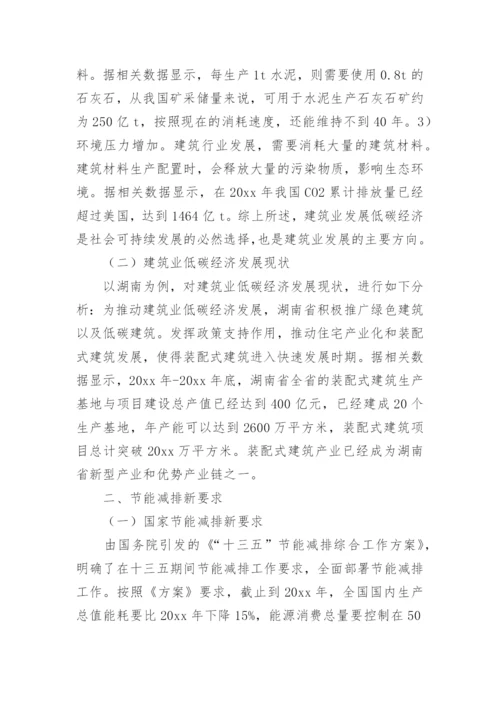 关于低碳经济的论文.docx