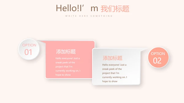 精美卡通可爱婴儿主题动态PPT