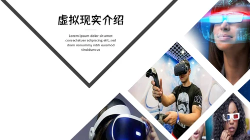 人工智能新型消费VR设备产品推广通用PPT
