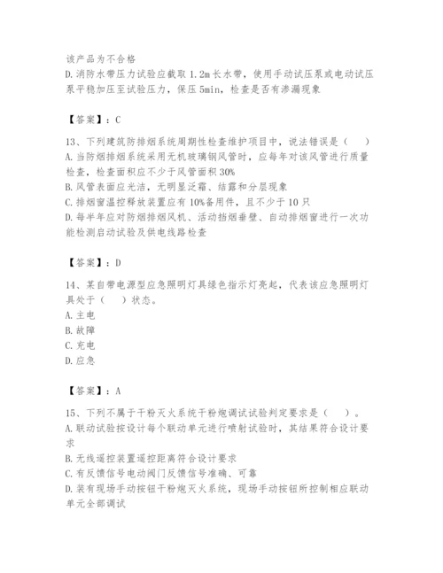 注册消防工程师之消防技术综合能力题库带答案（满分必刷）.docx