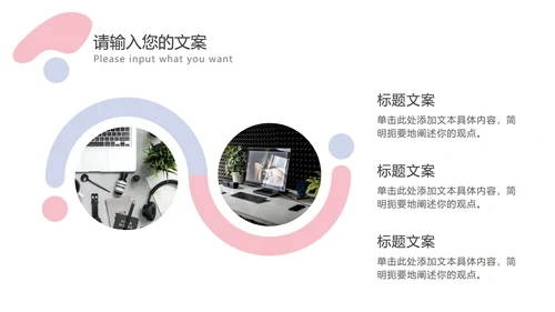 撞色简约工作总结汇报PPT模板