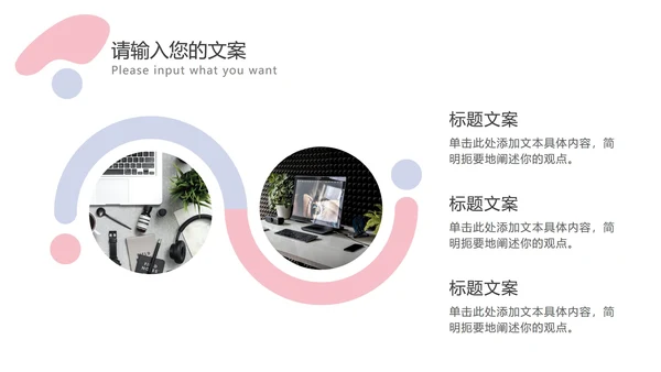 撞色简约工作总结汇报PPT模板