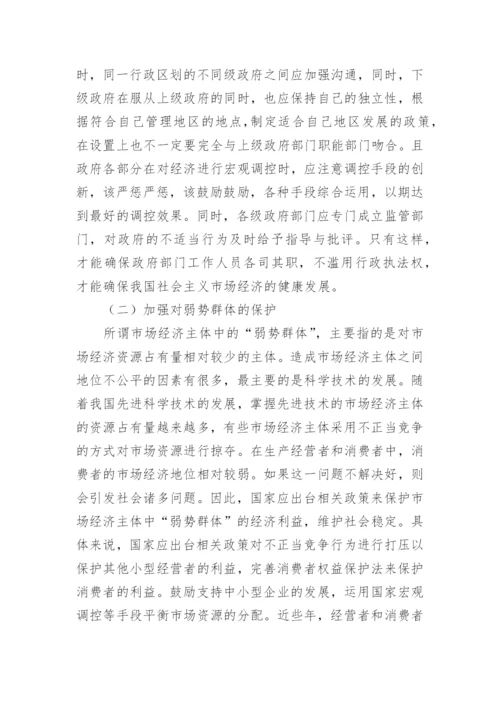 法律毕业论文模板.docx