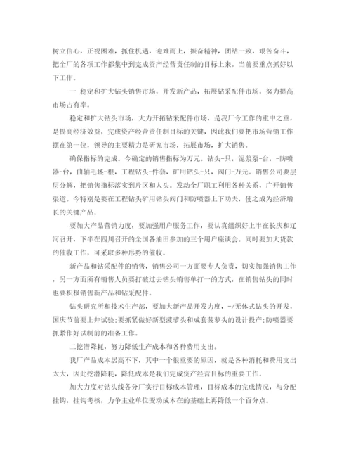 精编之表彰大会上的发言稿范文.docx