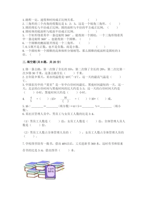 六年级下册数学期末测试卷及参考答案【满分必刷】.docx