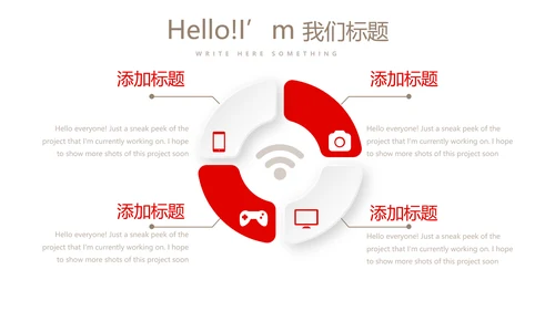 红色喜庆婚庆公司婚礼策划动态PPT