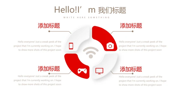 红色喜庆婚庆公司婚礼策划动态PPT