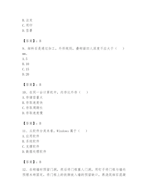 资料员之资料员基础知识题库汇编.docx