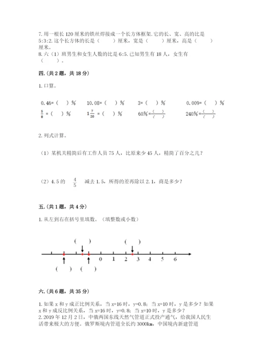 北京海淀区小升初数学试卷及参考答案ab卷.docx