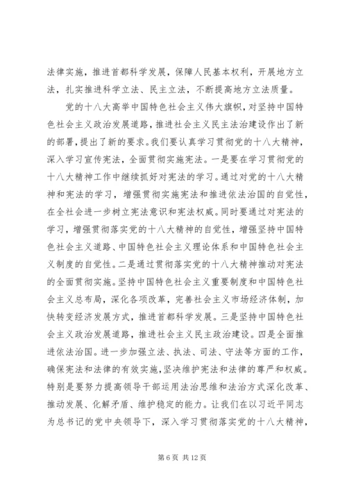 学习宪法的心得体会最新精编.docx