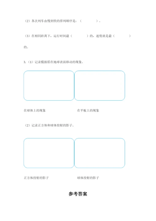 教科版小学科学三年级下册 期末测试卷及参考答案【基础题】.docx