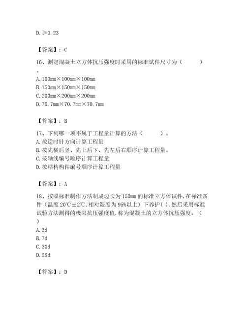 2023年材料员之材料员基础知识题库附答案（典型题）