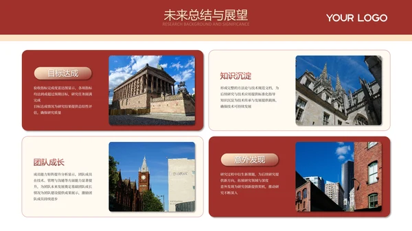 红色系课题研究毕业答辩PPT模板