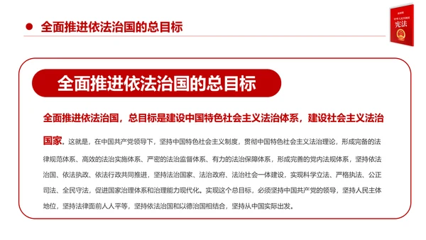国家宪法日宪法宣传周活动工作方案党建PPT