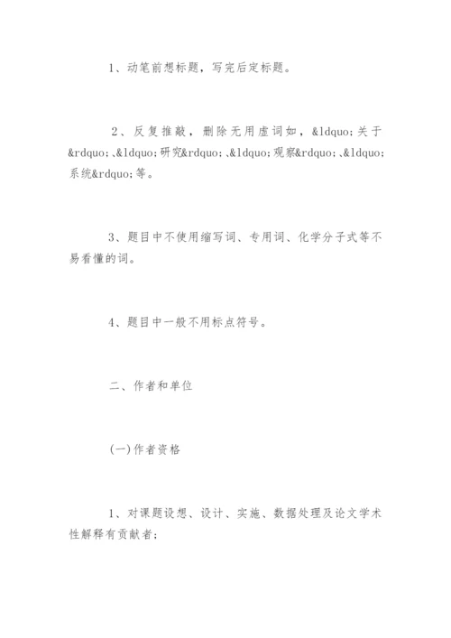 中医临床研究论文写法参考.docx